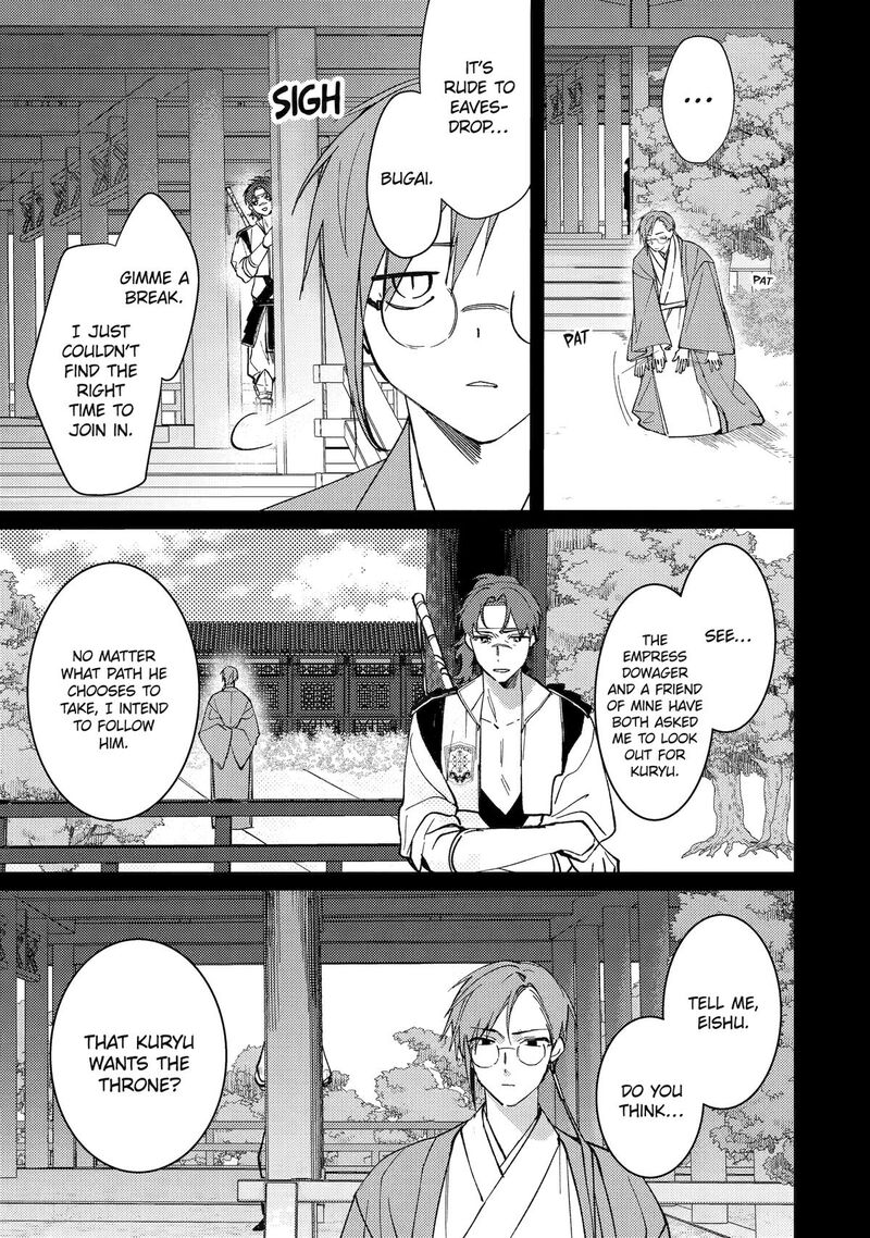 Koukyuu Ihi Den Chapter 13 Page 17