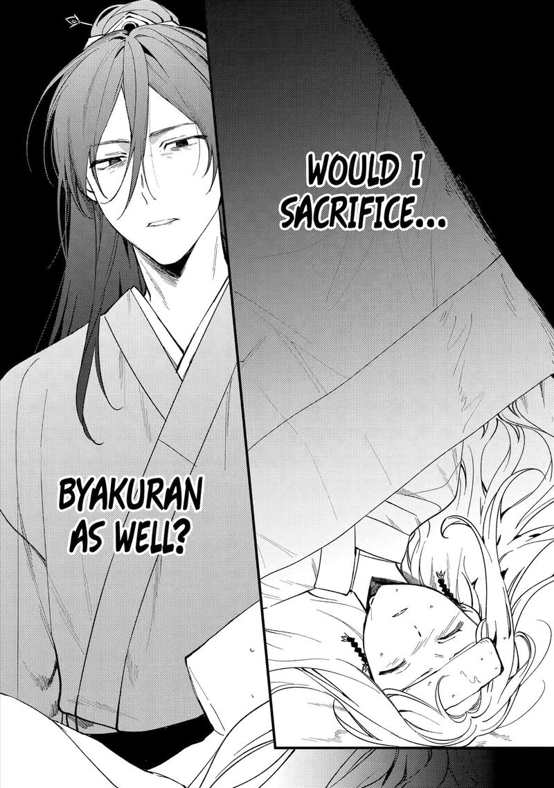 Koukyuu Ihi Den Chapter 13 Page 2