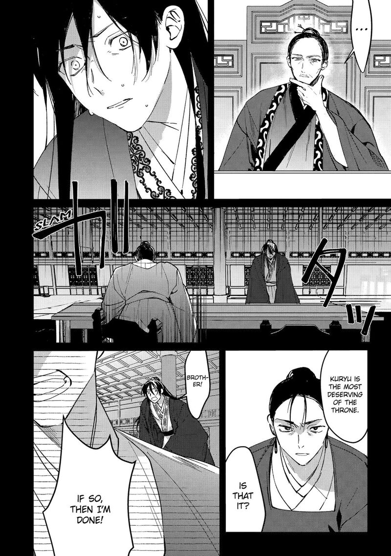 Koukyuu Ihi Den Chapter 13 Page 20