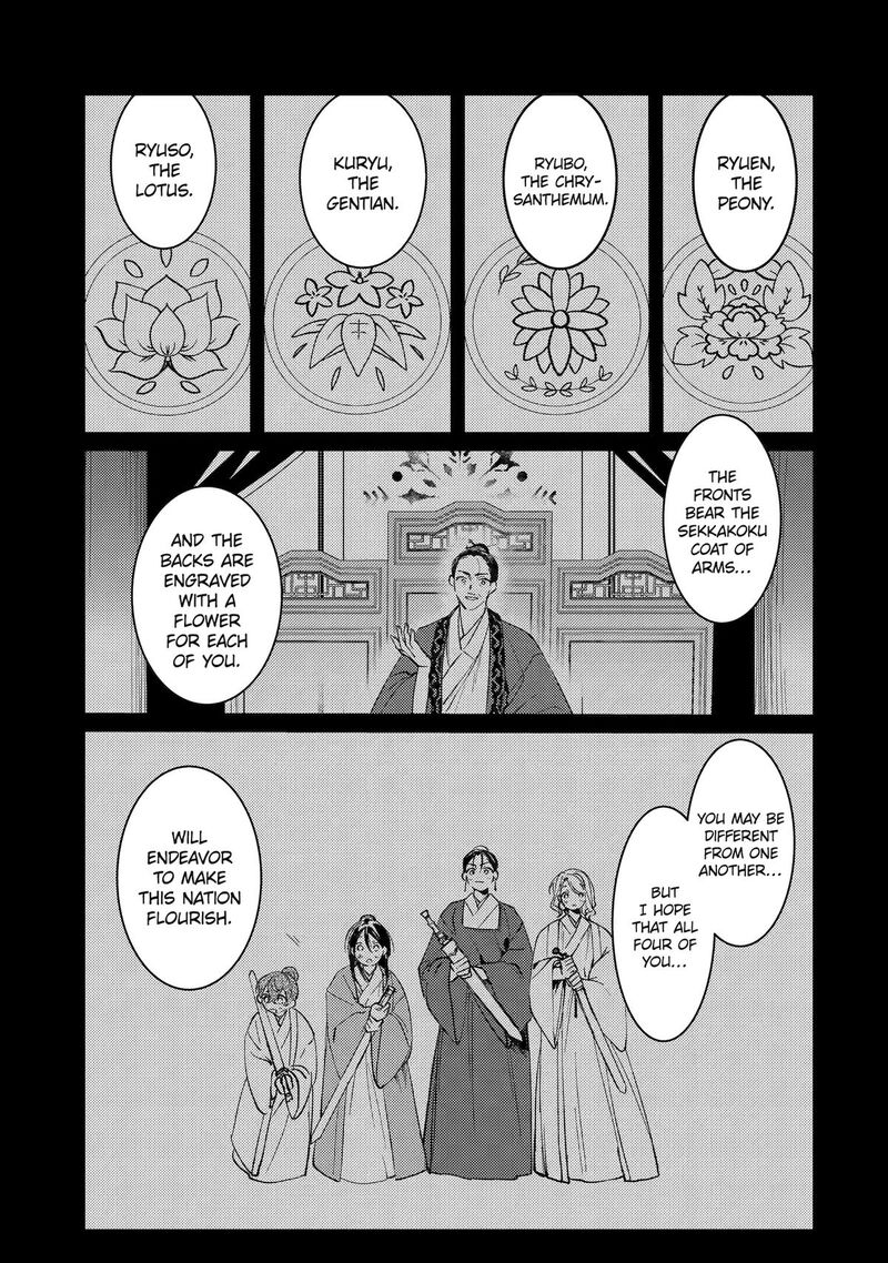 Koukyuu Ihi Den Chapter 13 Page 23