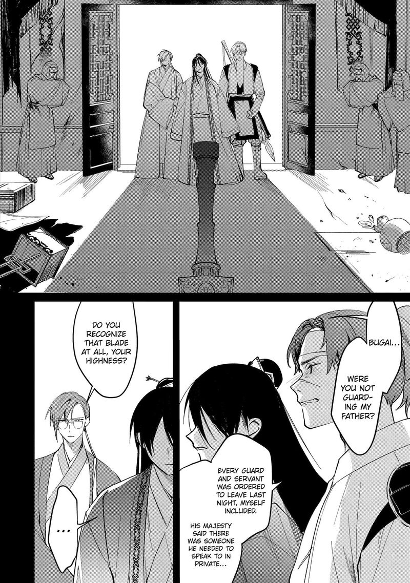 Koukyuu Ihi Den Chapter 13 Page 26