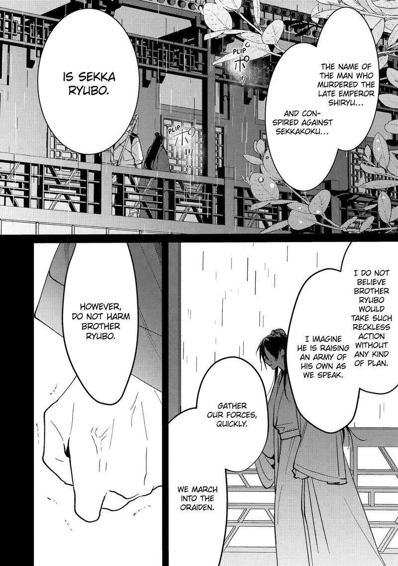 Koukyuu Ihi Den Chapter 13 Page 34