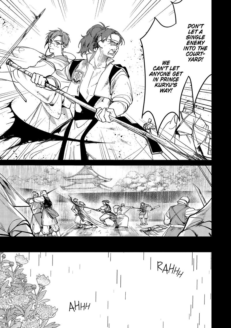 Koukyuu Ihi Den Chapter 13 Page 37