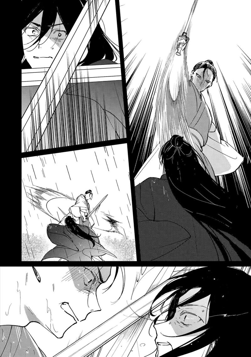 Koukyuu Ihi Den Chapter 13 Page 40