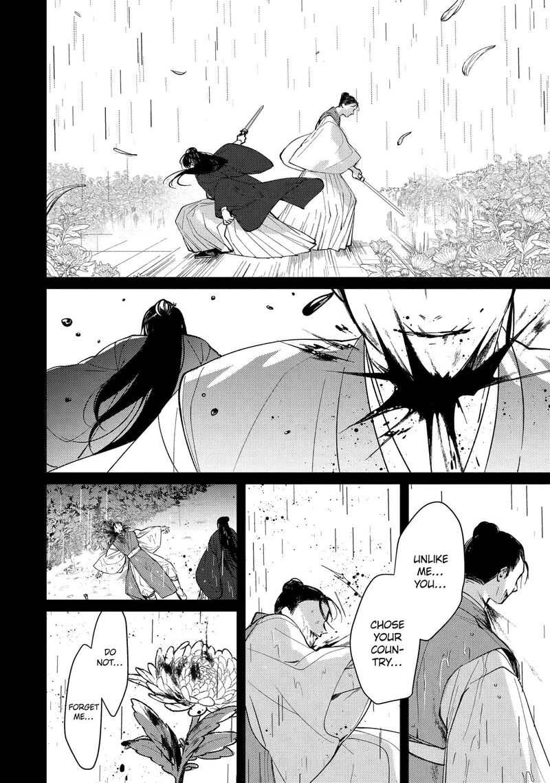 Koukyuu Ihi Den Chapter 13 Page 42