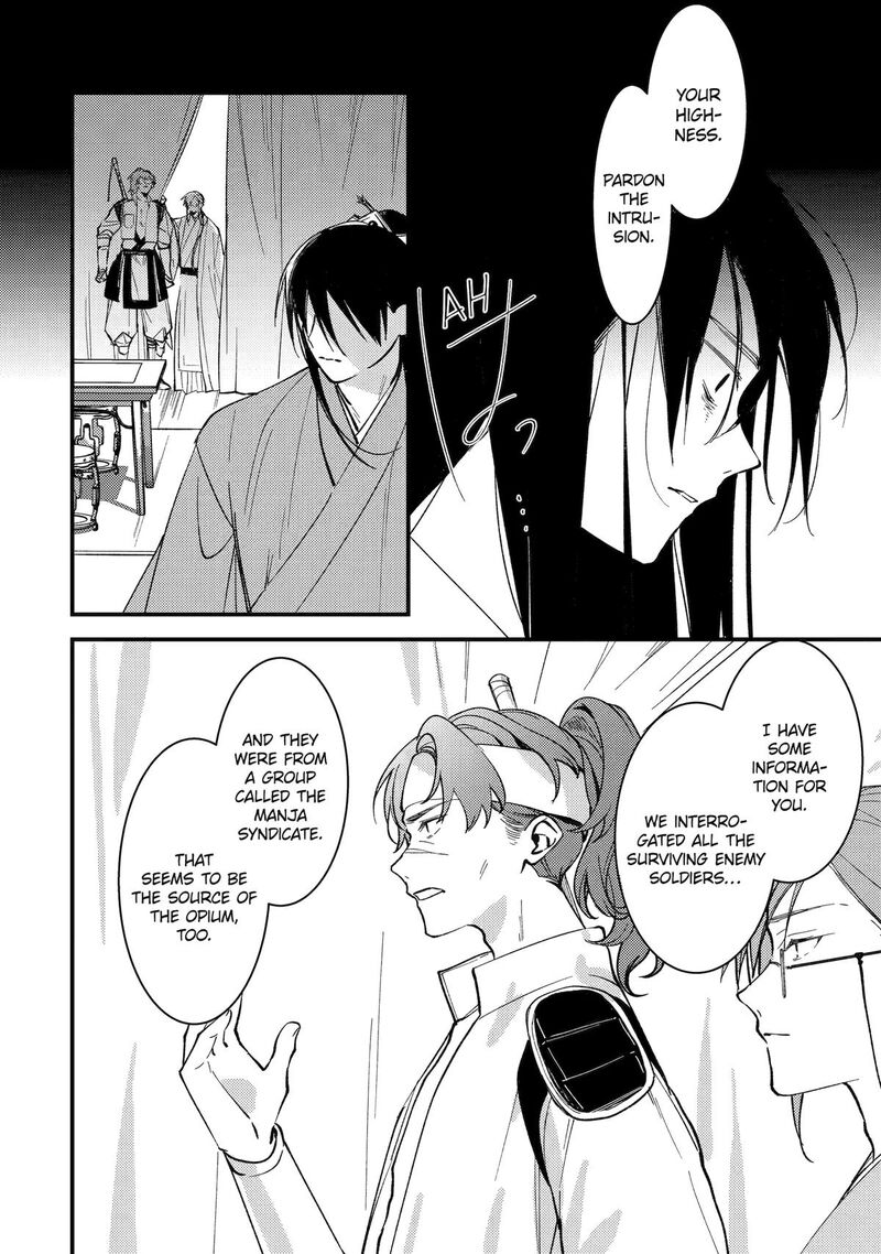 Koukyuu Ihi Den Chapter 13 Page 44
