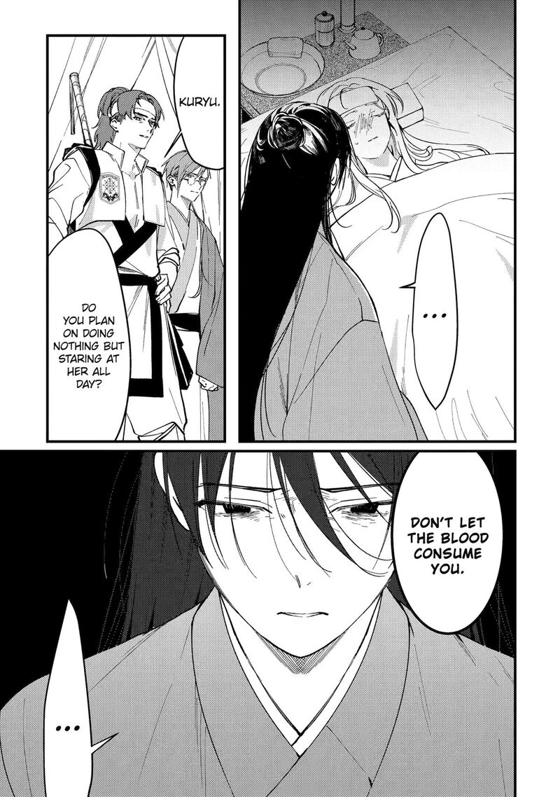 Koukyuu Ihi Den Chapter 13 Page 47