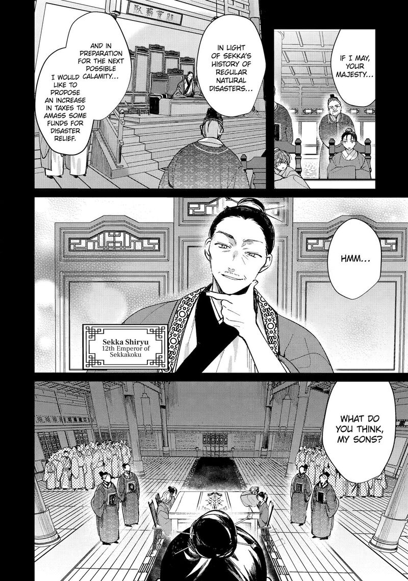 Koukyuu Ihi Den Chapter 13 Page 6