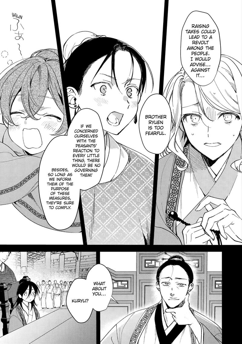 Koukyuu Ihi Den Chapter 13 Page 7