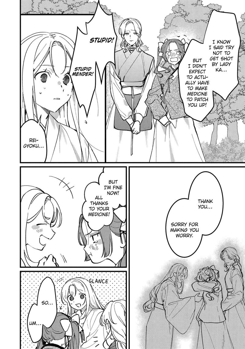 Koukyuu Ihi Den Chapter 14 Page 12