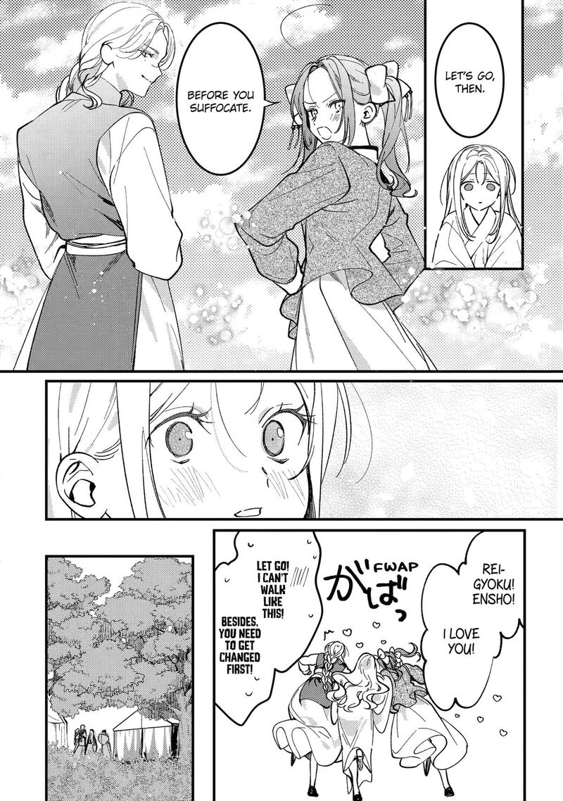 Koukyuu Ihi Den Chapter 14 Page 14
