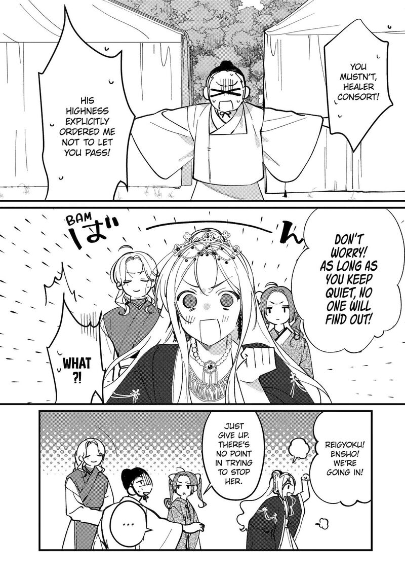 Koukyuu Ihi Den Chapter 14 Page 15