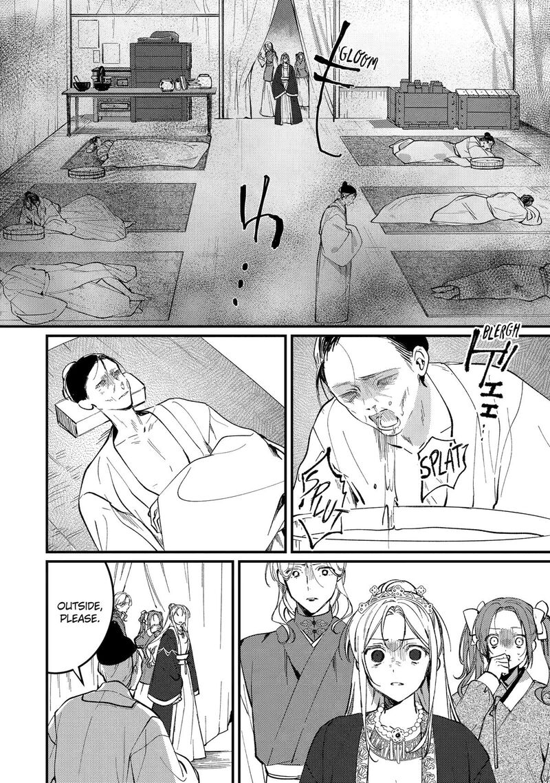 Koukyuu Ihi Den Chapter 14 Page 16