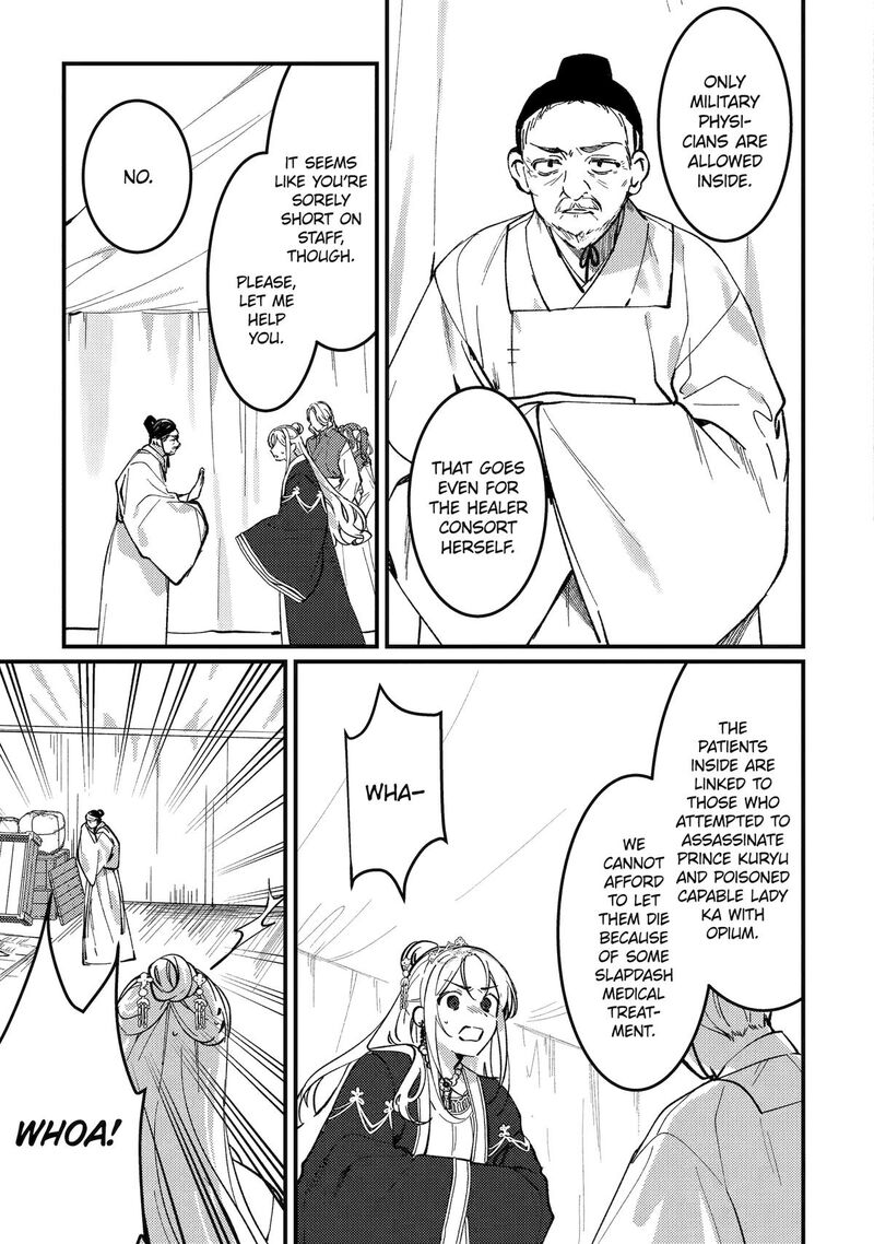 Koukyuu Ihi Den Chapter 14 Page 17