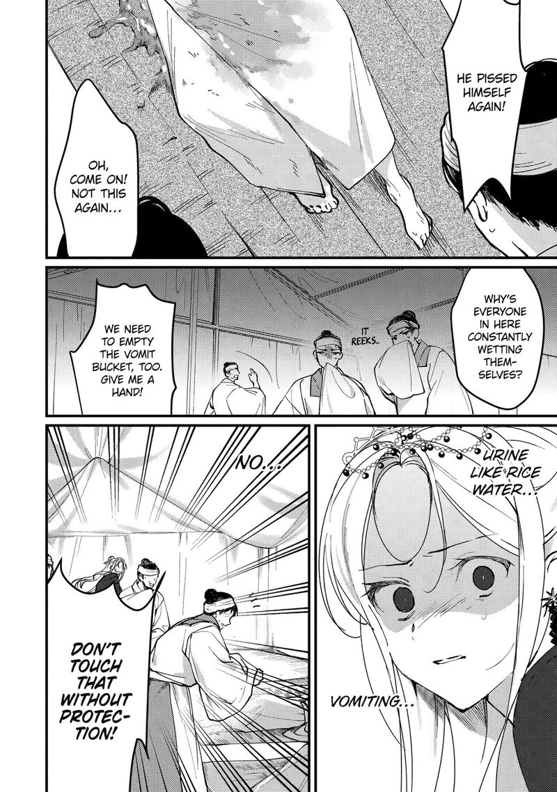 Koukyuu Ihi Den Chapter 14 Page 18