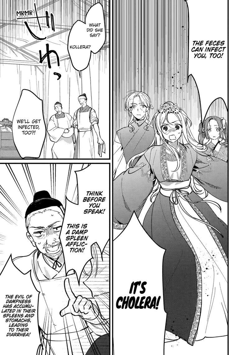 Koukyuu Ihi Den Chapter 14 Page 19