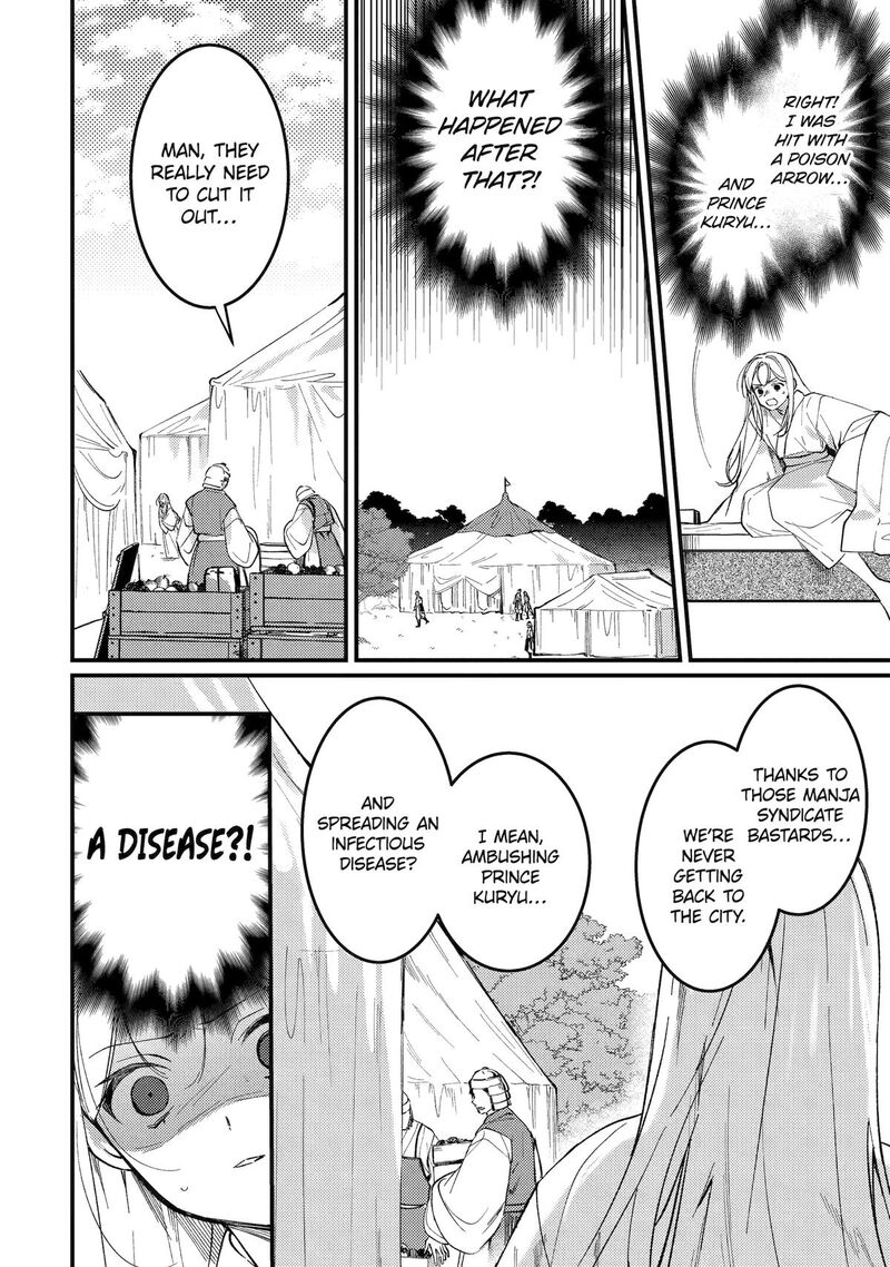 Koukyuu Ihi Den Chapter 14 Page 2
