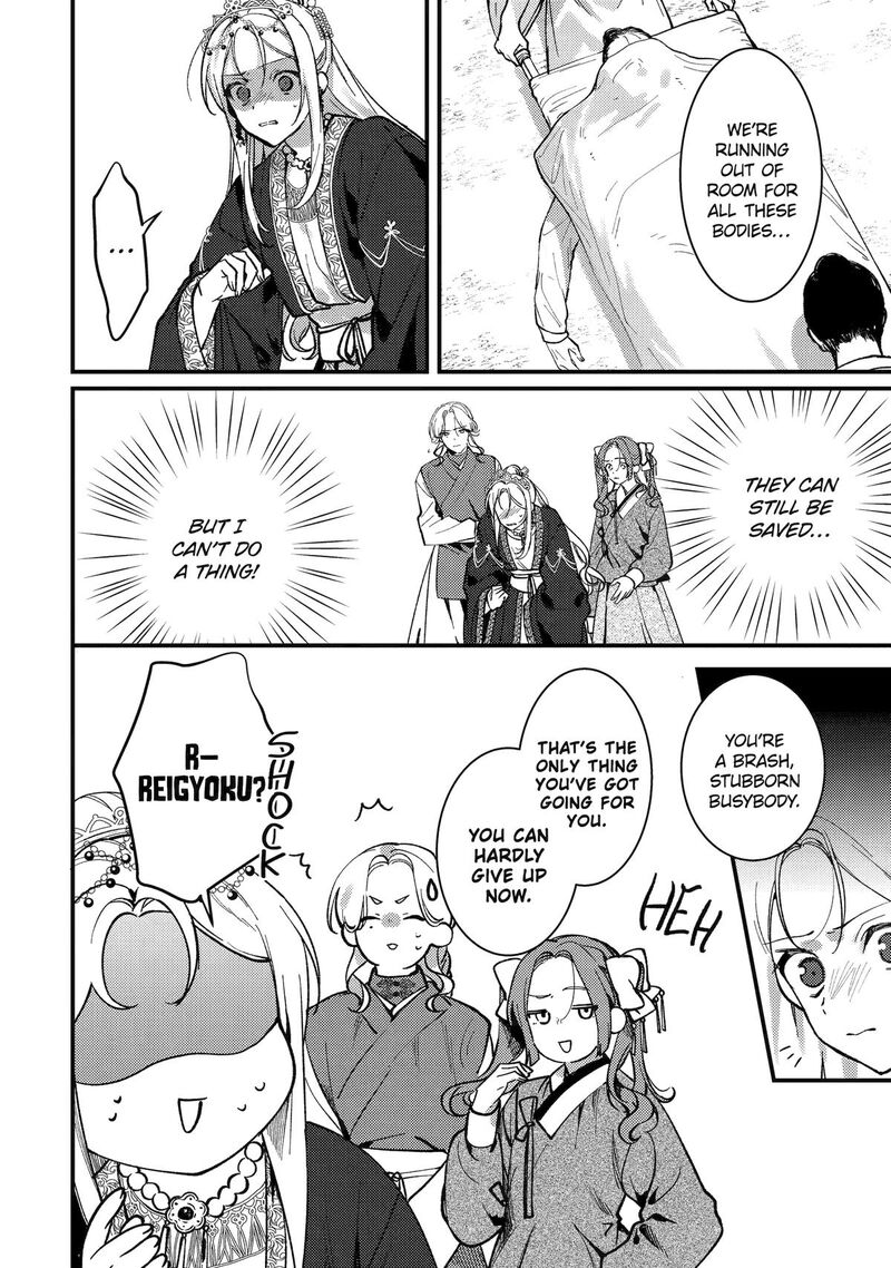 Koukyuu Ihi Den Chapter 14 Page 22