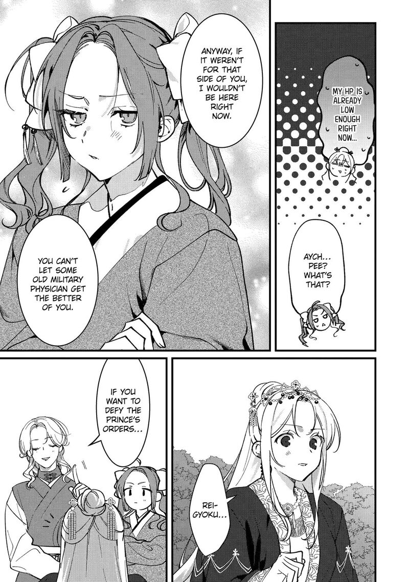 Koukyuu Ihi Den Chapter 14 Page 23