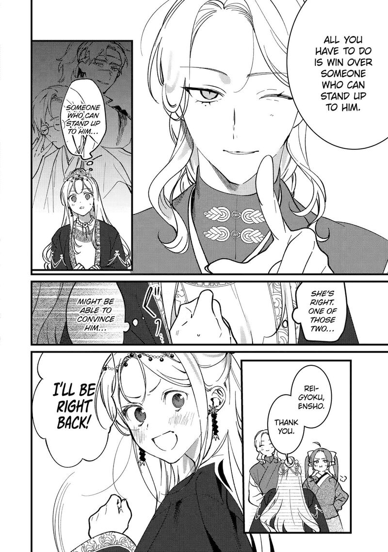 Koukyuu Ihi Den Chapter 14 Page 24