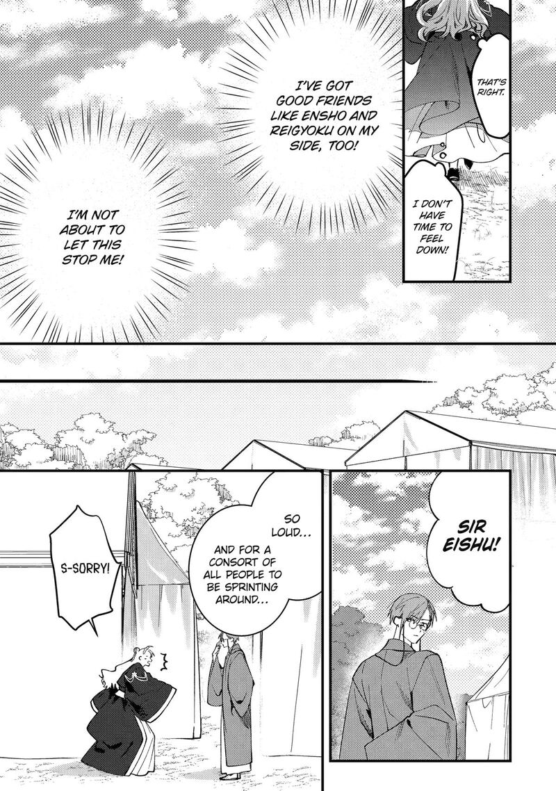 Koukyuu Ihi Den Chapter 14 Page 25