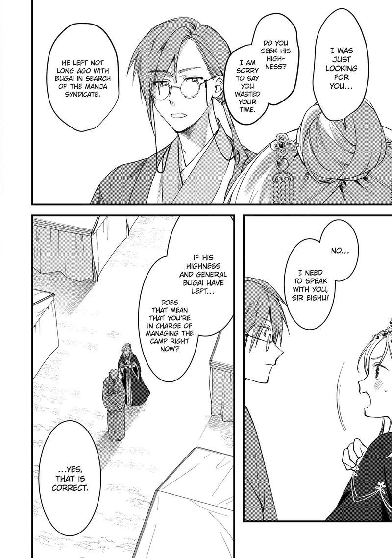 Koukyuu Ihi Den Chapter 14 Page 26