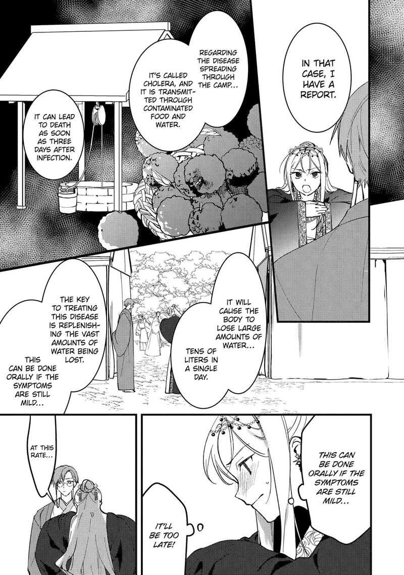Koukyuu Ihi Den Chapter 14 Page 27