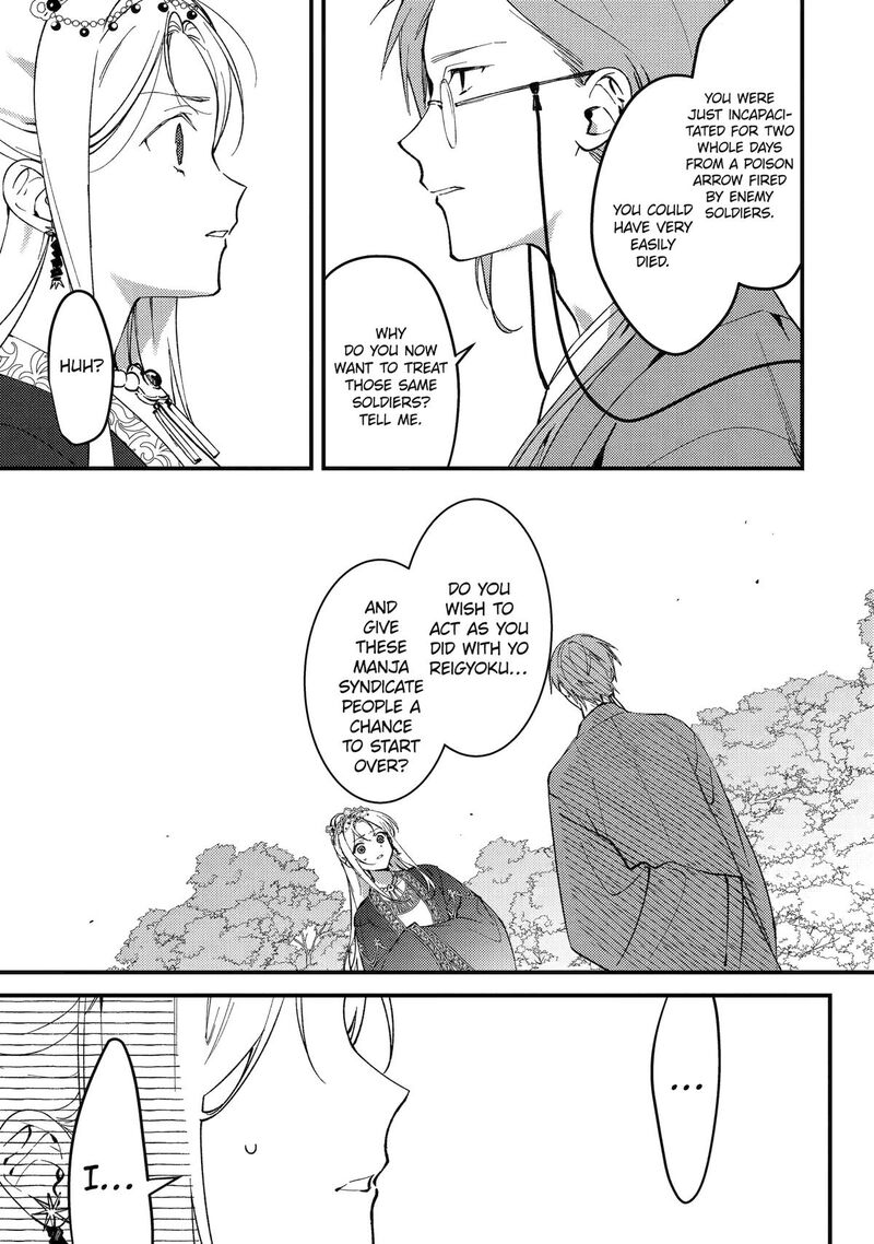 Koukyuu Ihi Den Chapter 14 Page 29