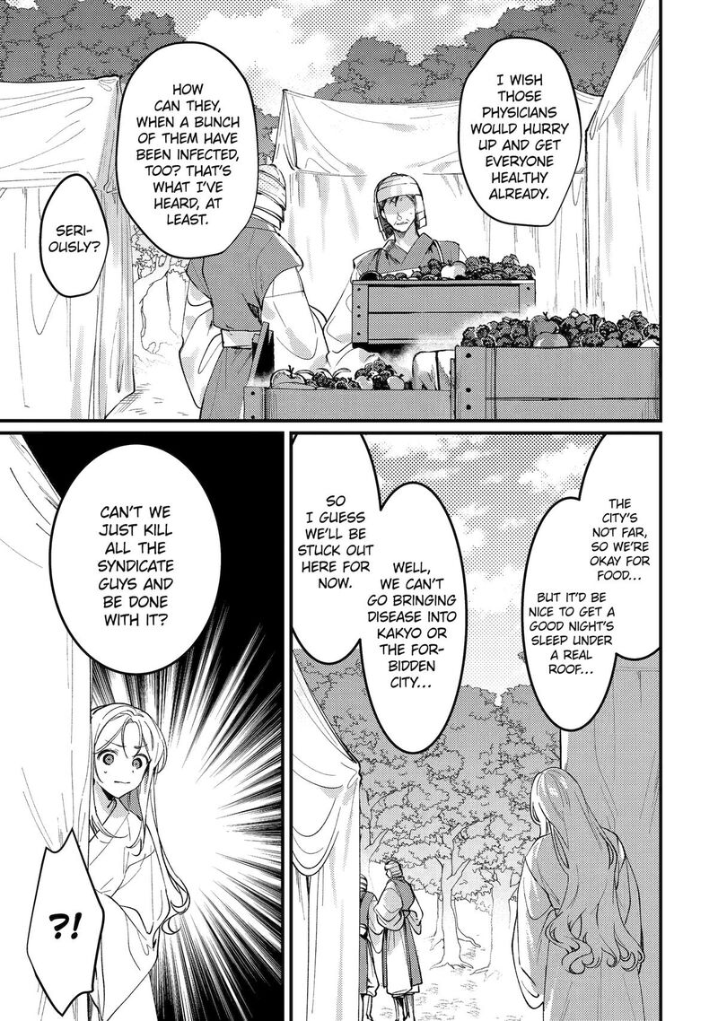 Koukyuu Ihi Den Chapter 14 Page 3
