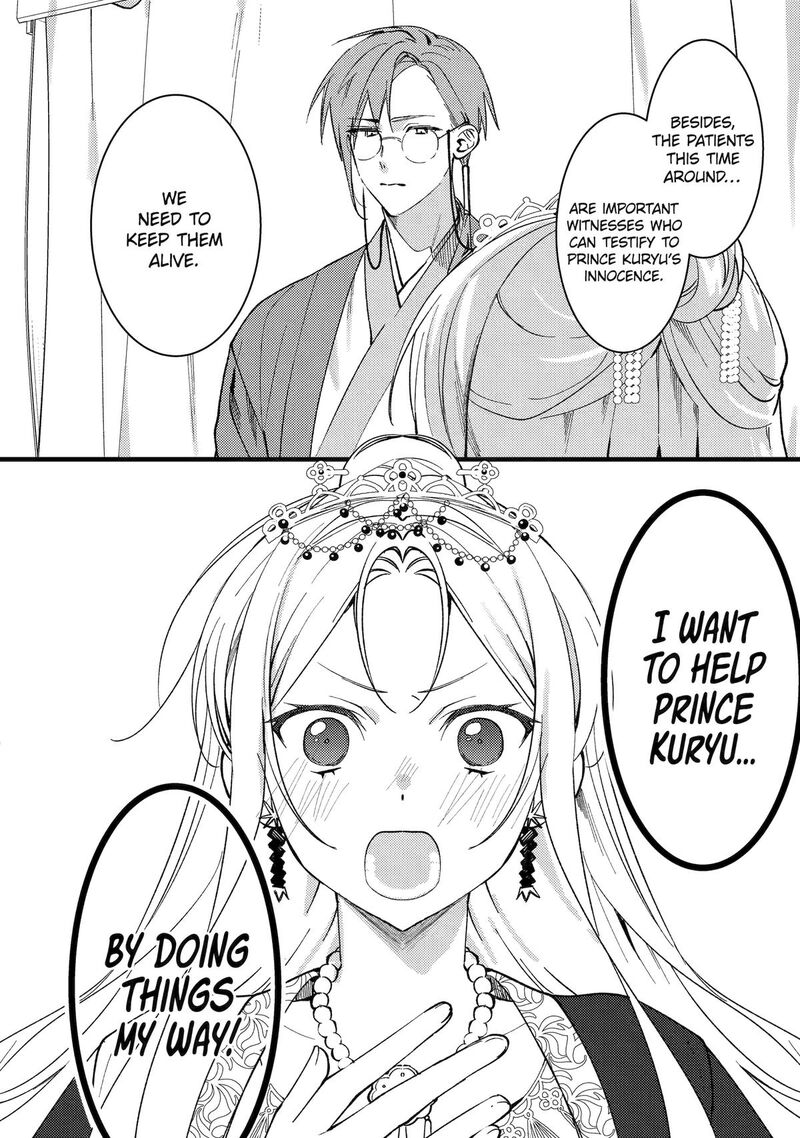 Koukyuu Ihi Den Chapter 14 Page 32