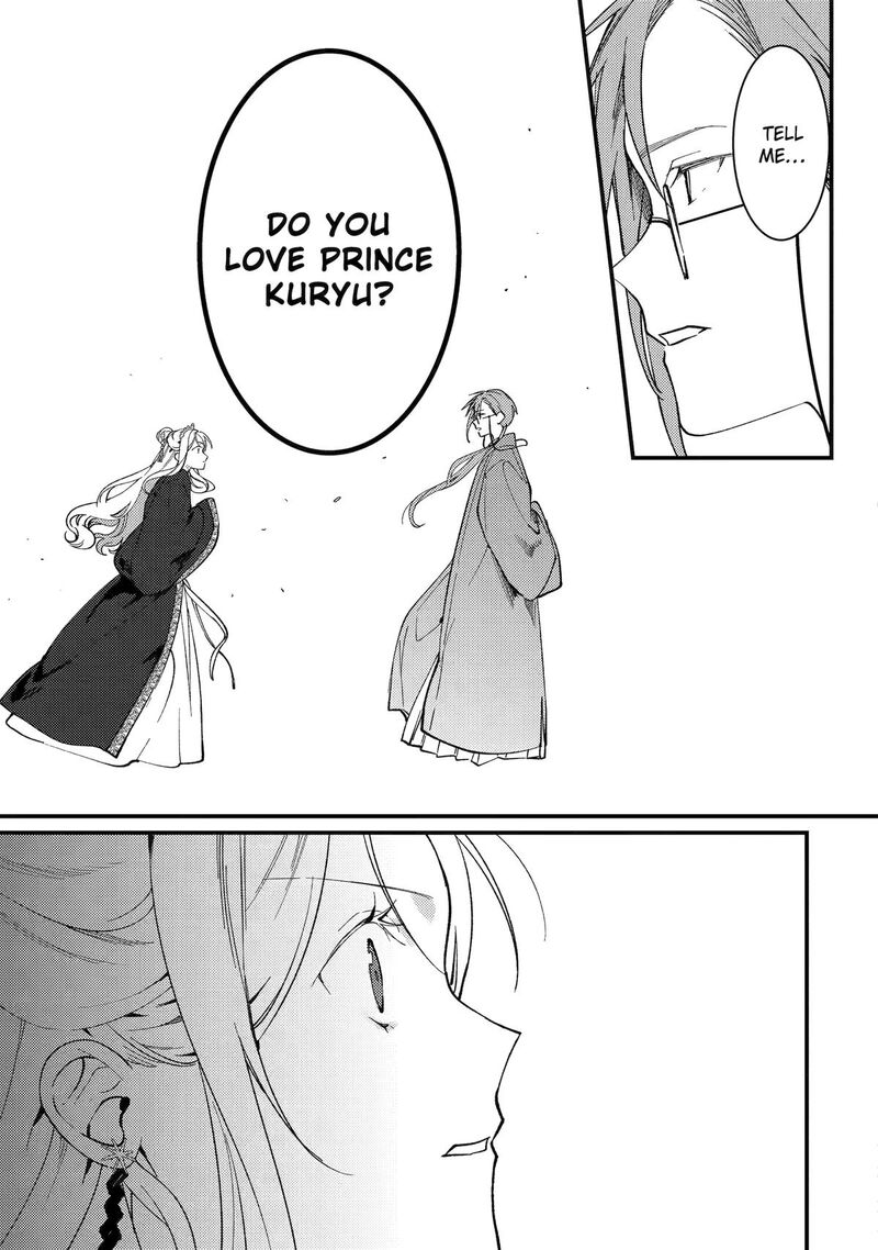 Koukyuu Ihi Den Chapter 14 Page 33