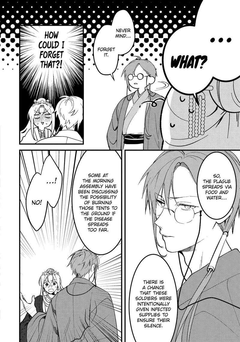 Koukyuu Ihi Den Chapter 14 Page 34