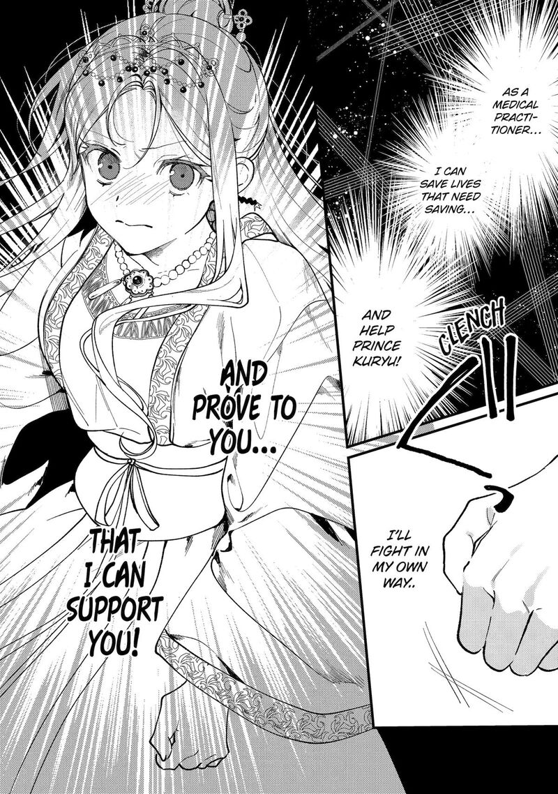 Koukyuu Ihi Den Chapter 14 Page 38