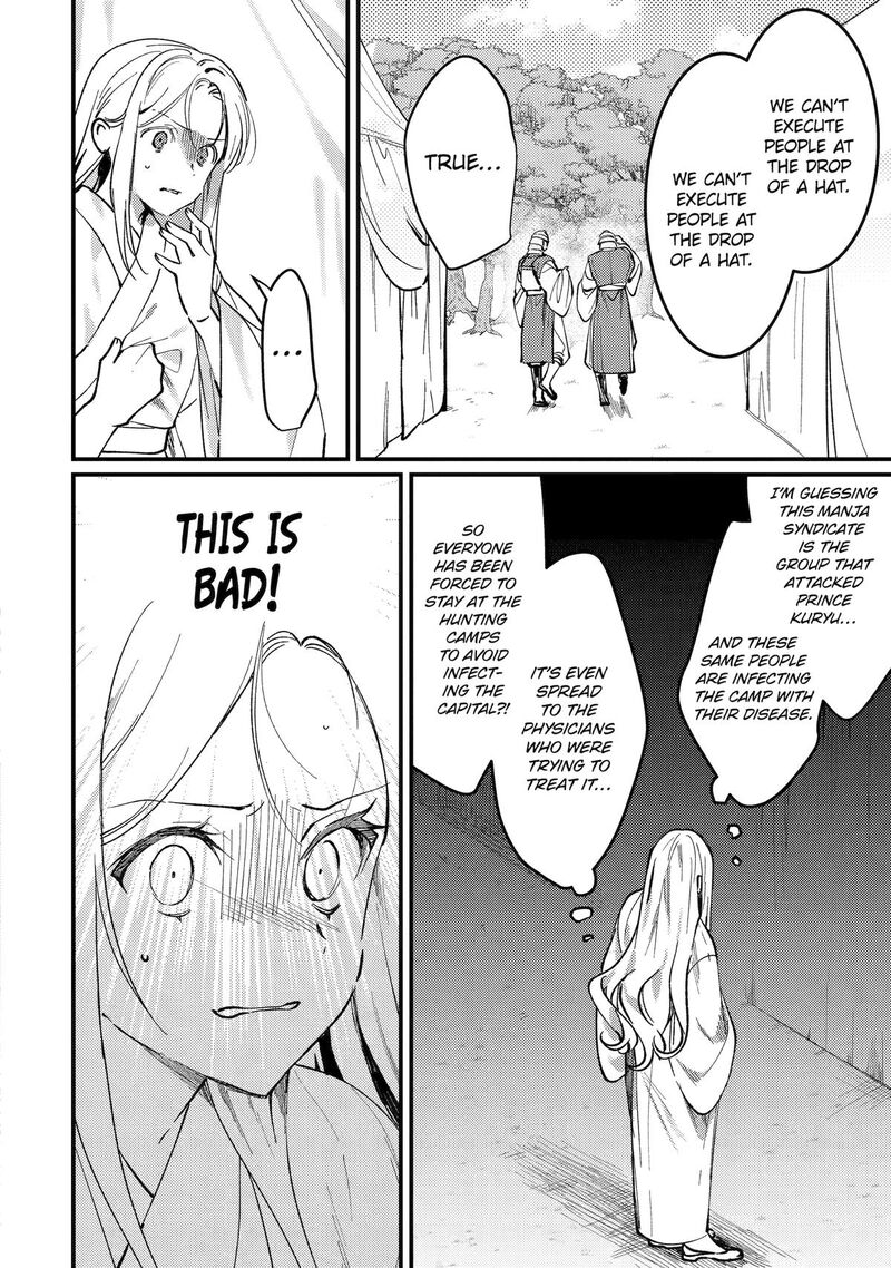 Koukyuu Ihi Den Chapter 14 Page 4