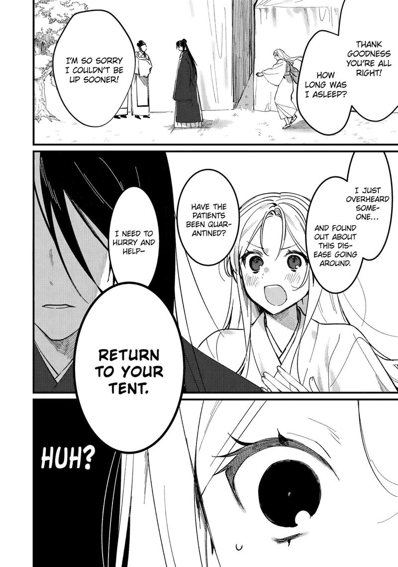 Koukyuu Ihi Den Chapter 14 Page 6