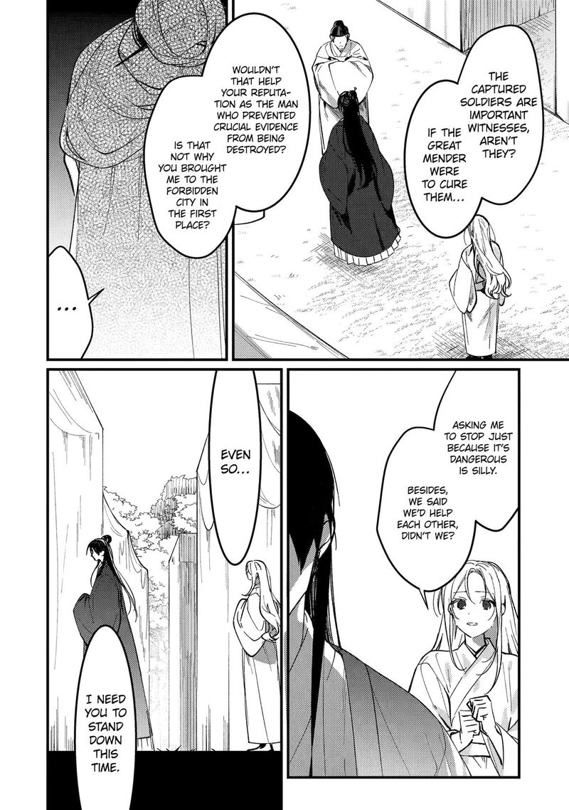 Koukyuu Ihi Den Chapter 14 Page 8