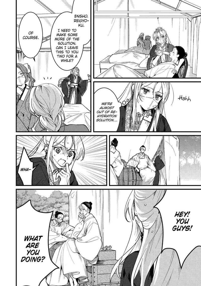 Koukyuu Ihi Den Chapter 15 Page 10