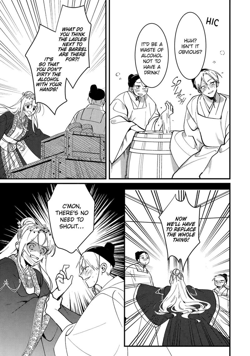 Koukyuu Ihi Den Chapter 15 Page 11