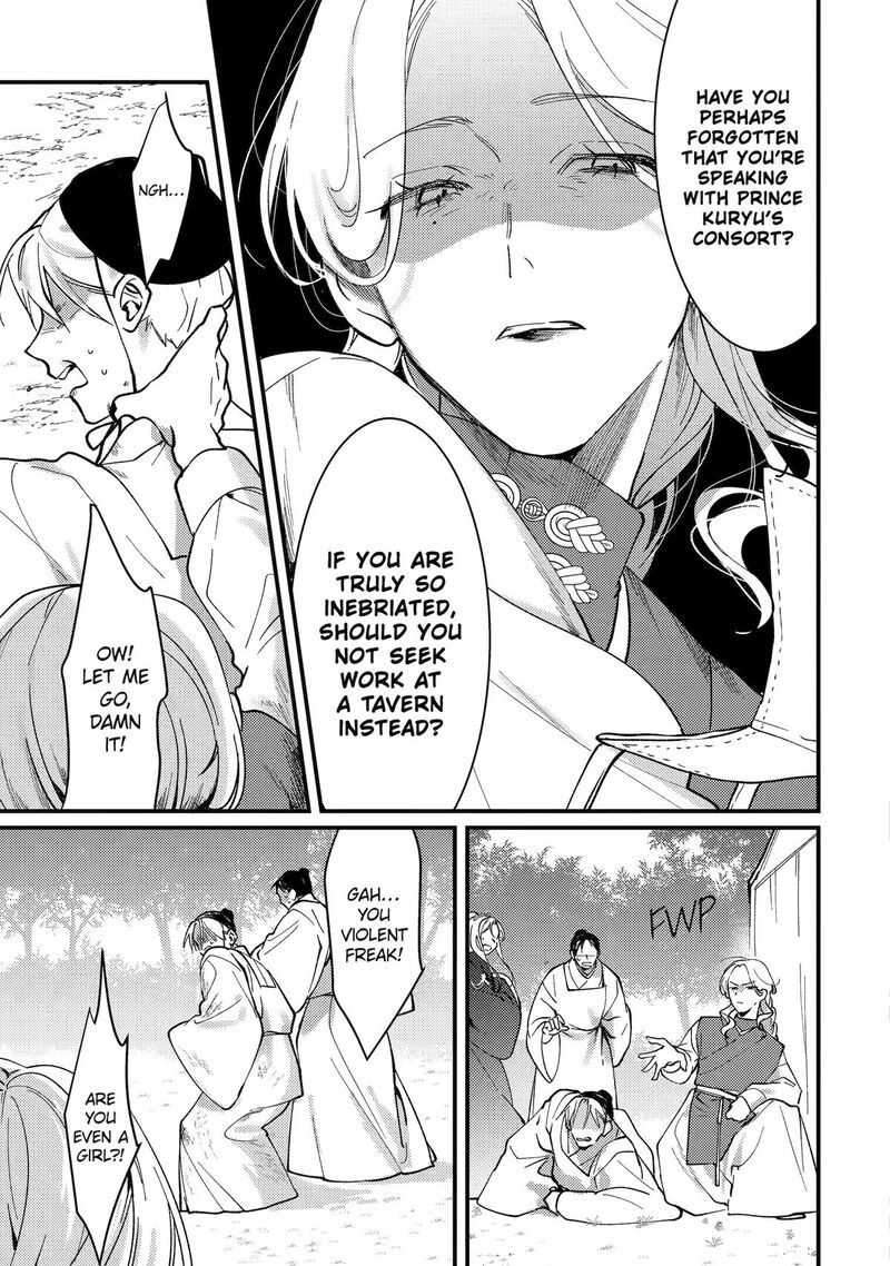 Koukyuu Ihi Den Chapter 15 Page 13
