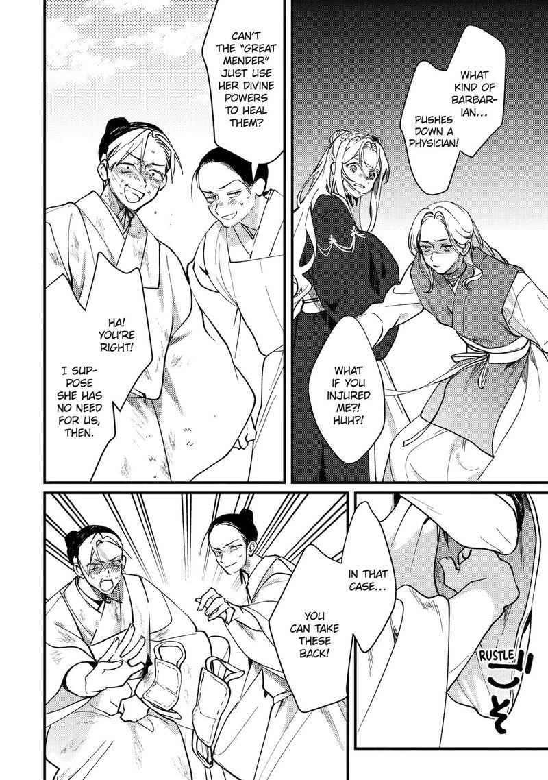 Koukyuu Ihi Den Chapter 15 Page 14
