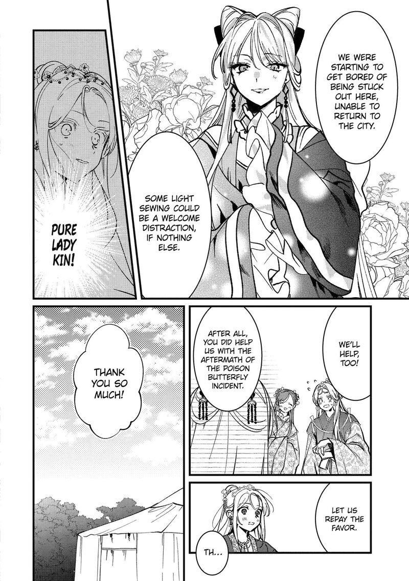 Koukyuu Ihi Den Chapter 15 Page 2