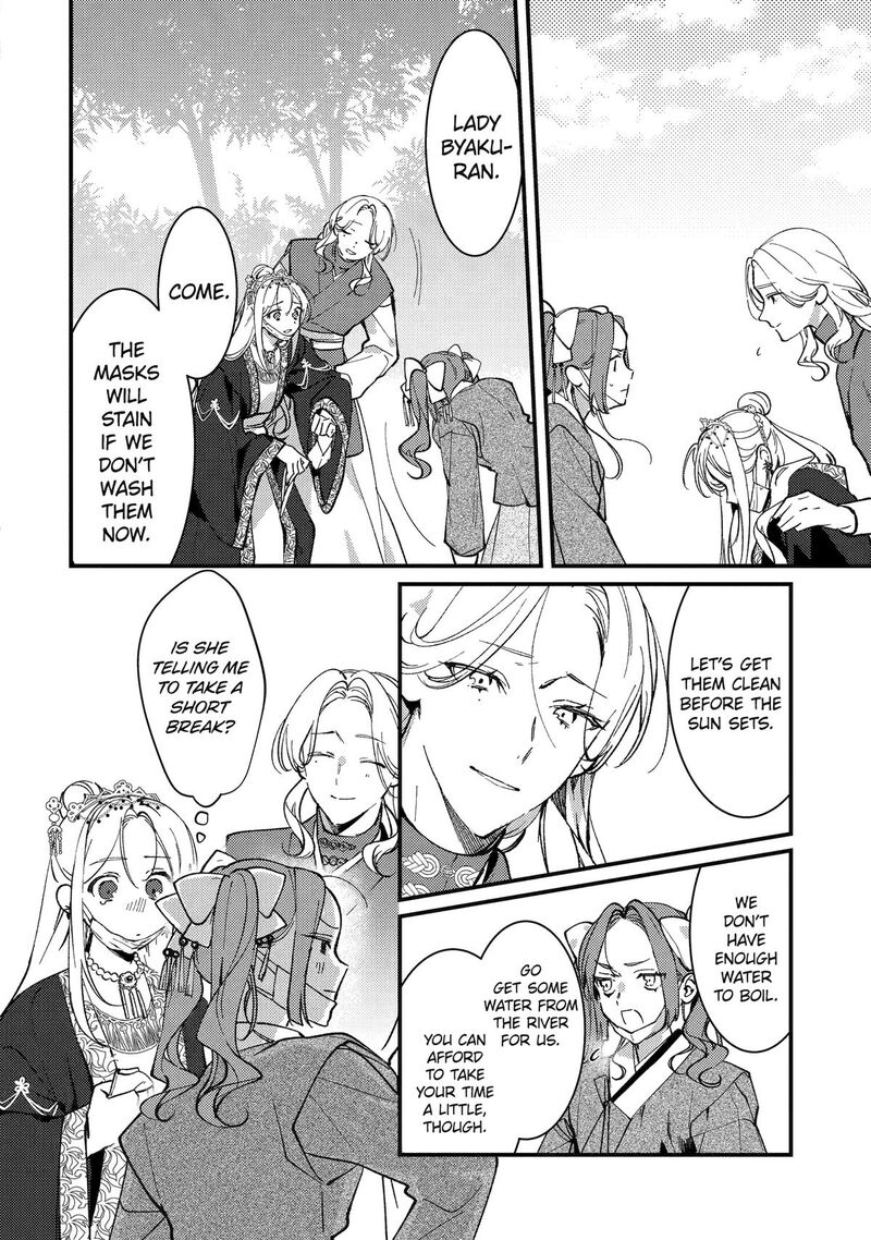 Koukyuu Ihi Den Chapter 15 Page 20