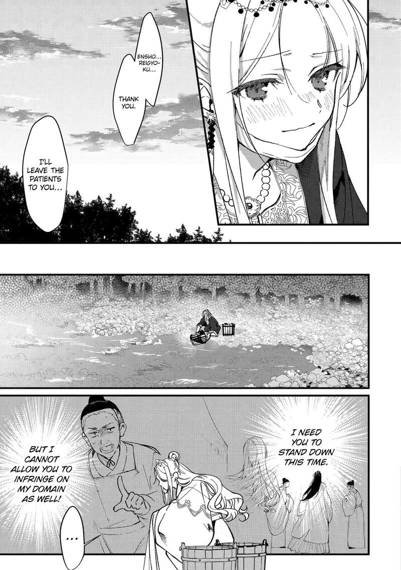 Koukyuu Ihi Den Chapter 15 Page 21