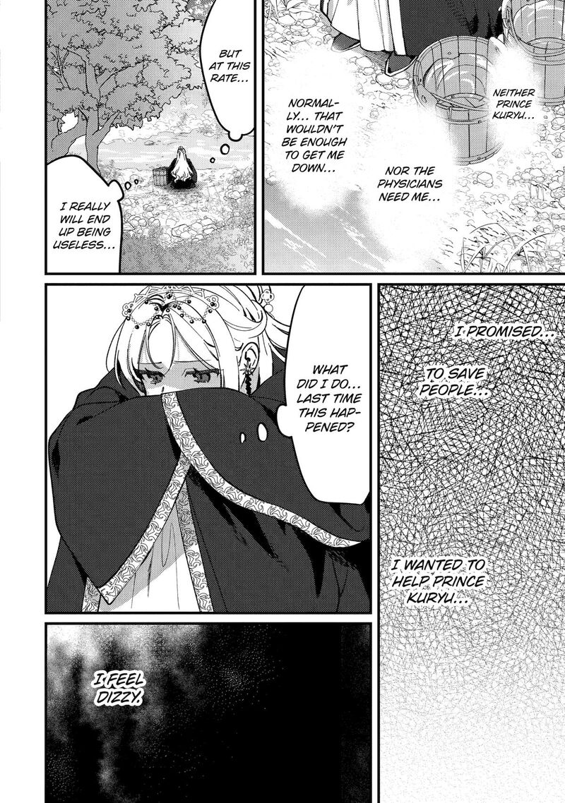 Koukyuu Ihi Den Chapter 15 Page 22