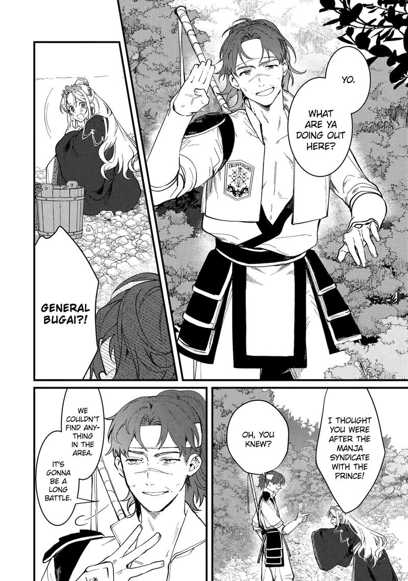 Koukyuu Ihi Den Chapter 15 Page 24