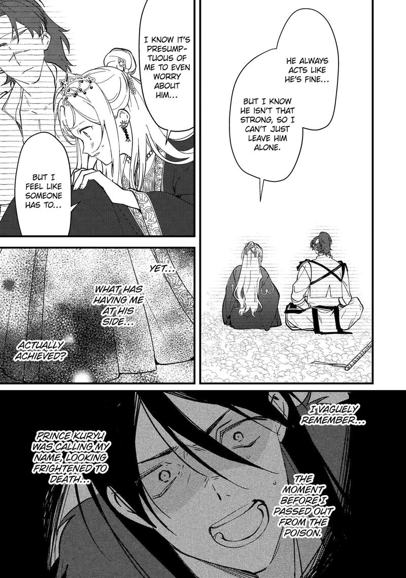 Koukyuu Ihi Den Chapter 15 Page 27