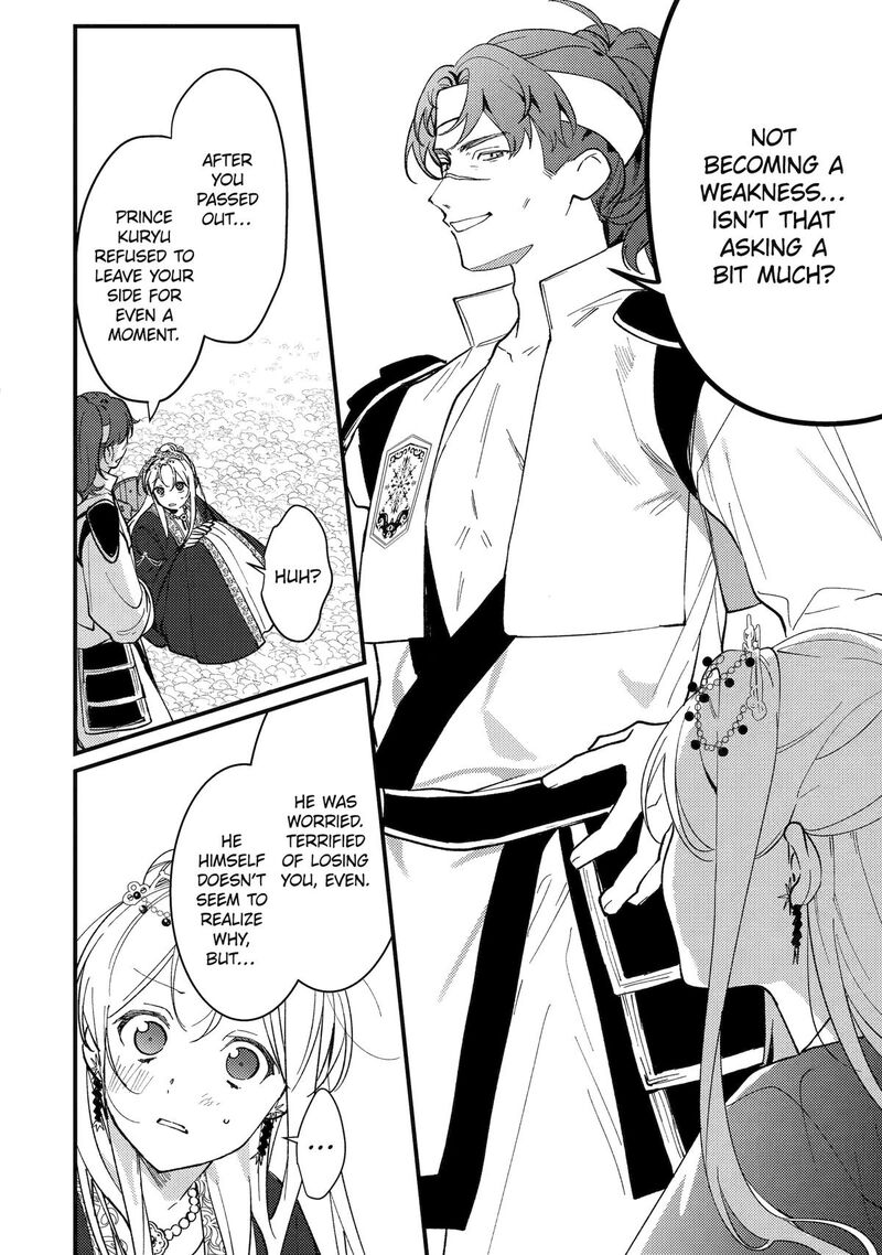Koukyuu Ihi Den Chapter 15 Page 30