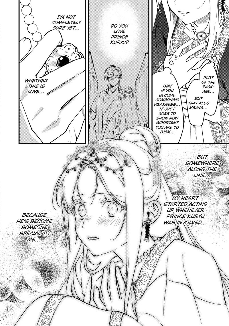 Koukyuu Ihi Den Chapter 15 Page 32