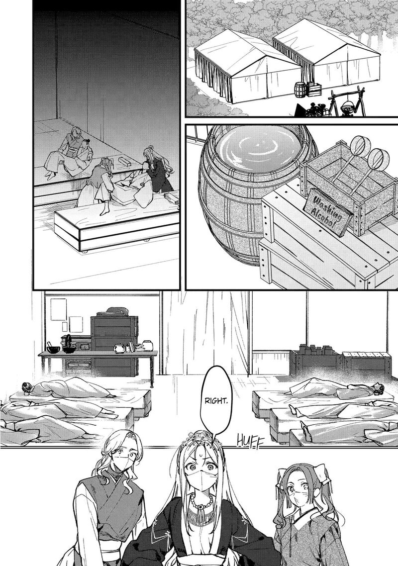 Koukyuu Ihi Den Chapter 15 Page 4