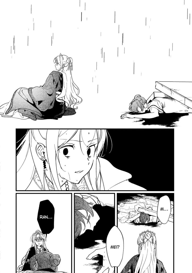 Koukyuu Ihi Den Chapter 15 Page 44